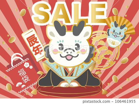 2024 Year of the Dragon Dragon Zodiac White Dragon Fukusuke Doll Daruma Sale Advertisement Lucky Bag New Year New Year's Card Cute Illustration 2024 Year of the Dragon Dragon Zodiac White Dragon Fukusuke Doll Daruma Sale Advertisement Lucky Bag New Year New Year's Card Cute Illustration 106461955