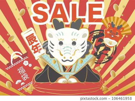 Year of the Dragon Dragon Zodiac White Dragon Fukusuke Doll Daruma Sale Advertisement Lucky Bag New Year New Year's Card Cute Pop Illustration Year of the Dragon Dragon Zodiac White Dragon Fukusuke Doll Daruma Sale Advertisement Lucky Bag New Year New Year's Card Cute Pop Illustration 106461958