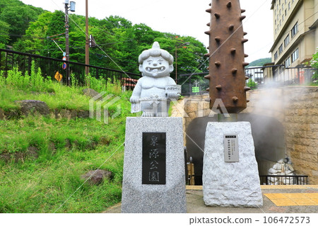 Noboribetsu Sengen Park Geyser 106472573