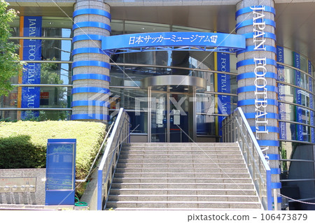 日本足球博物館 足球街 金華街 金華購物協會 東京都文京區本鄉二丁目 106473879