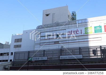 Meguro Station 106477258