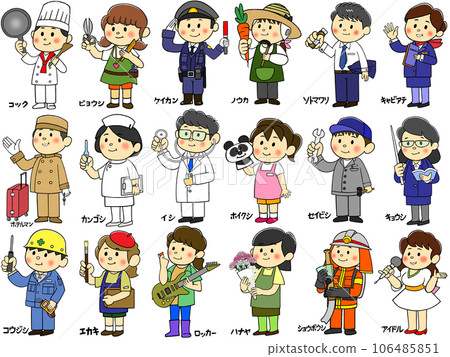 勞動人民_18種職業_從事各種工作的人 106485851