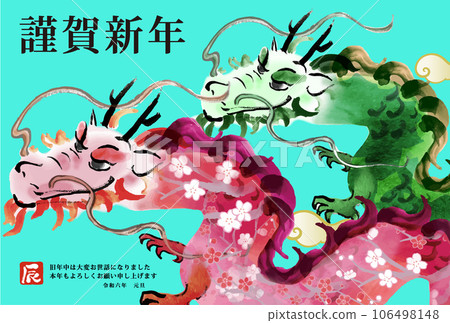 New Year's card design 2024 Year of the Dragon New Year's card template with hand-drawn Japanese-style illustrations of two dragons 106498148