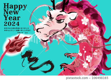 2024年龍年新年賀卡模板,手繪日式插畫龍梅花圖案 2024年龍年新年賀卡模板,手繪日式插畫龍梅花圖案 106498165