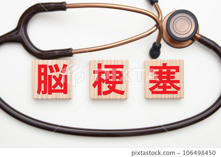 腦梗塞醫學影像 腦梗塞醫學影像 106498450