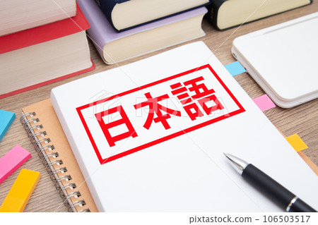 日本學習形象 106503517