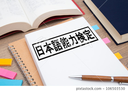 Japanese Language Proficiency Test Image of studying Japanese 106503530