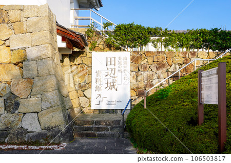 Maizuru Park and Tanabe Castle Museum (Maizuru City, Kyoto Prefecture), which uses Tango Tanabe Castle Maizuru Park and Tanabe Castle Museum (Maizuru City, Kyoto Prefecture), which uses Tango Tanabe Castle 106503817