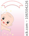 baby shower invitation with cartoon card, It's a boy. It's a girl, Vector illustration 106504226