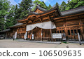 穗高神社 106509635