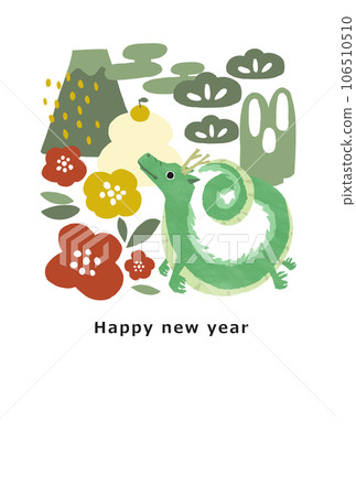 2036龍年新年賀卡模板 106510510