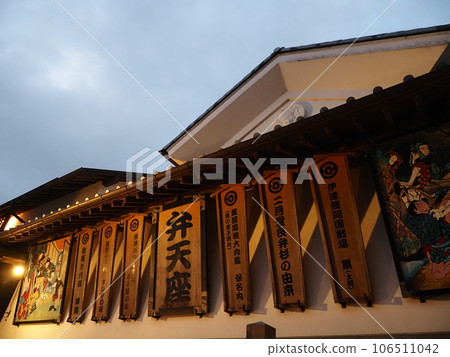 Scenery of Ekin Festival 106511042