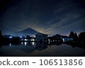 富士山和稻田的夜間倒影 106513856