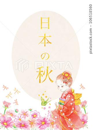 Japanese culture frame watercolor illustration of autumn cherry blossoms and kimono girl 106518560