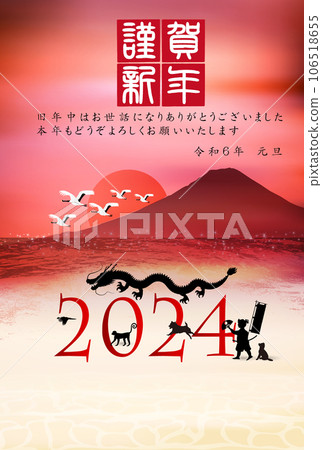 龍新年賀卡生肖背景 106518655