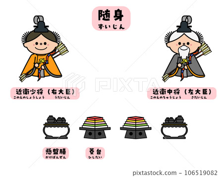 Doll's Festival Hina dolls: Zuishin 106519082