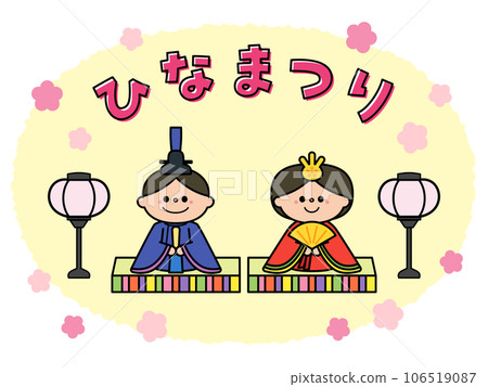 Hina Matsuri Hina dolls: Male and female Hina (Dairi Hina) Hina Matsuri Hina dolls: Male and female Hina (Dairi Hina) 106519087