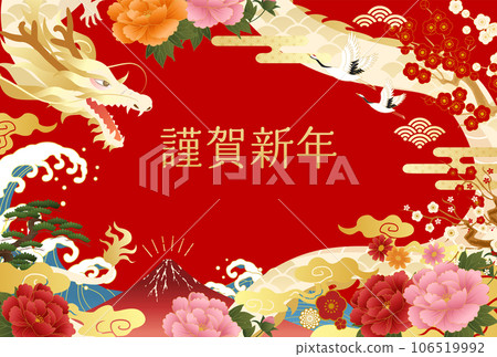 2024 年新年賀卡模板,有龍、日本圖案花朵和幸運符(矢量插圖背景) 2024 年新年賀卡模板,有龍、日本圖案花朵和幸運符(矢量插圖背景) 106519992