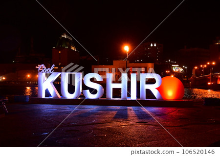 釧路 酷釧路 106520146