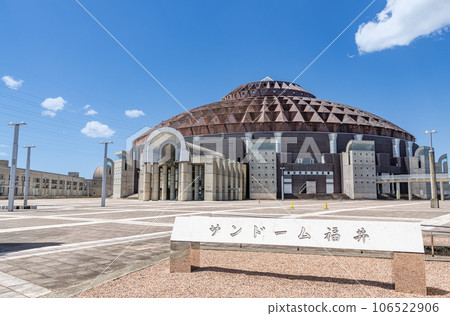 Echizen City, Fukui Prefecture, Sunny Sundome Fukui (Fukui Prefecture Industrial Promotion Facility) Echizen City, Fukui Prefecture, Sunny Sundome Fukui (Fukui Prefecture Industrial Promotion Facility) 106522906