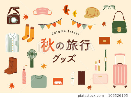 Autumn travel goods Autumn travel goods 106526195