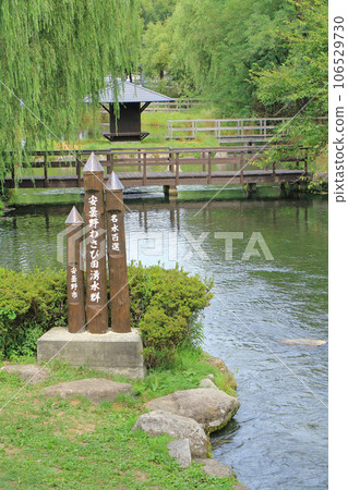 Azumino Wasabida Yusui Park Relaxation Pond 106529730