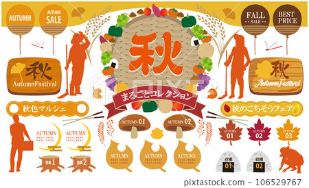 Ashirai autumn elements 106529767