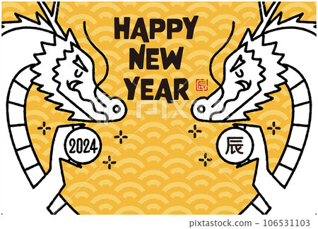 2024龍年新年賀卡插畫 106531103