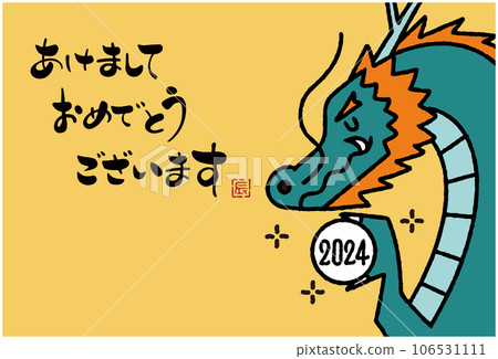 2024龍年新年賀卡插畫 2024龍年新年賀卡插畫 106531111