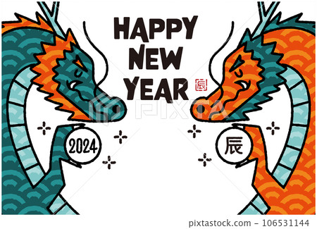 2024龍年新年賀卡插畫 2024龍年新年賀卡插畫 106531144
