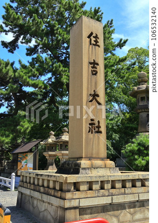 [Osaka Prefecture] Sumiyoshi Taisha stone monument in fine weather 106532140