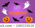 Happy Halloween party poster for october event invitation, purple background with scary pumpkin, flying black bats and ghosts. Happy halloween bright text. 106533016