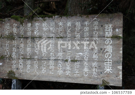 "Biwa no Taki" where the Heike legend remains "Biwa no Taki" where the Heike legend remains 106537789