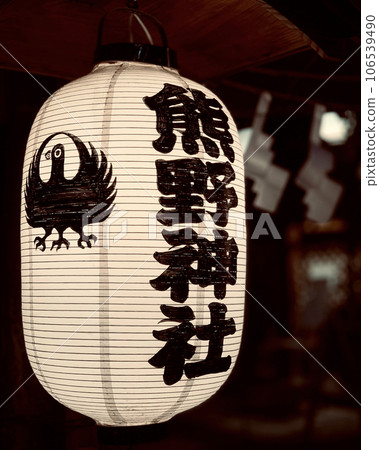 Kawagoe Kumano Shrine 106539490