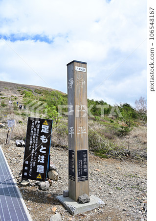 Bandai Asahi國家公園Jodo平原 106548167