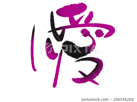 畫筆人物設計愛多彩 106548268