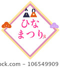 Hinamatsuri Rhimochi illustration text 106549909