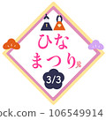 Hinamatsuri date navy blue 106549914