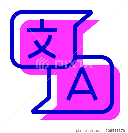 代表語言、翻譯的兩種顏色樣式圖標 代表語言、翻譯的兩種顏色樣式圖標 106551170