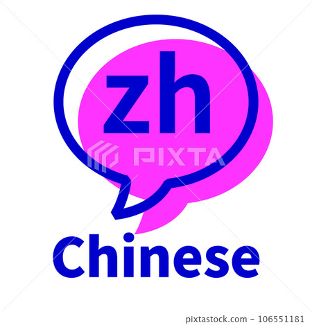 代表語言、中文的雙色樣式圖標 106551181