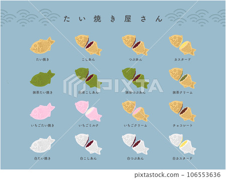 Various types of taiyaki hand-drawn color illustration icon set Various types of taiyaki hand-drawn color illustration icon set 106553636