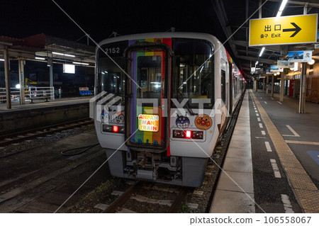 Uwajima Station 106558067