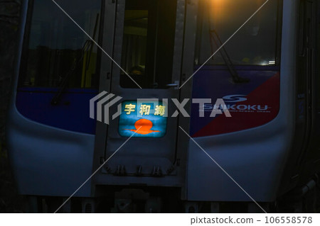 Takamitsu Station 106558578