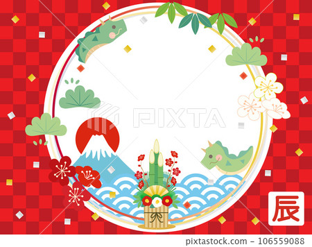 A picture combining illustrations of a dragon and New Year that can be used for New Year's cards in the year of the dragon. A picture combining illustrations of a dragon and New Year that can be used for New Year's cards in the year of the dragon. 106559088