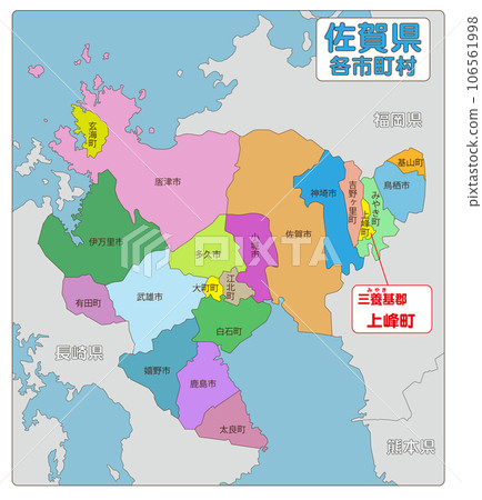 山橫郡上峰町 山橫郡上峰町 106561998