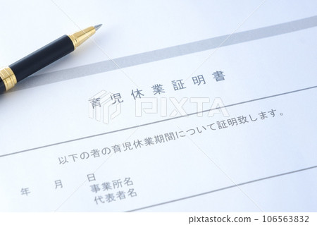 A child care leave certificate, which is a document required when leaving a child at a nursery school during child care leave. 106563832