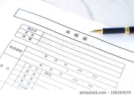 To take a vacation, fill out a "leave notice" to be submitted to the company where you work. To take a vacation, fill out a "leave notice" to be submitted to the company where you work. 106564070
