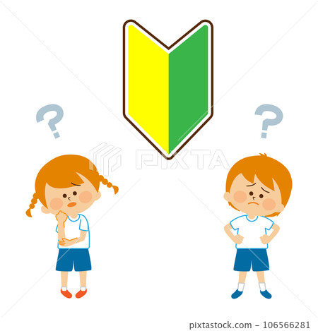 擔心孩子的運動初學者標記插畫素材 106566281