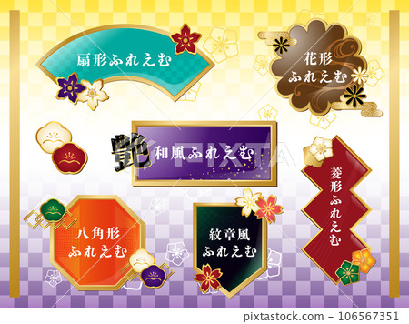 Glossy Japanese-style frame 02 decorative frame edge 106567351