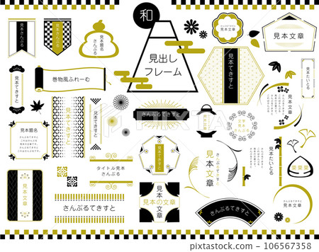 Japanese style heading and frame gold and black 106567358